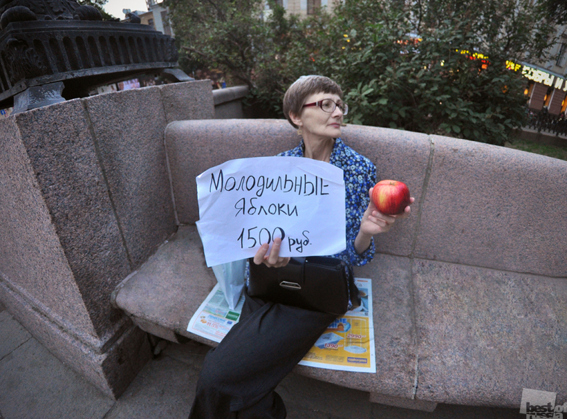 Молодильные Яблоки