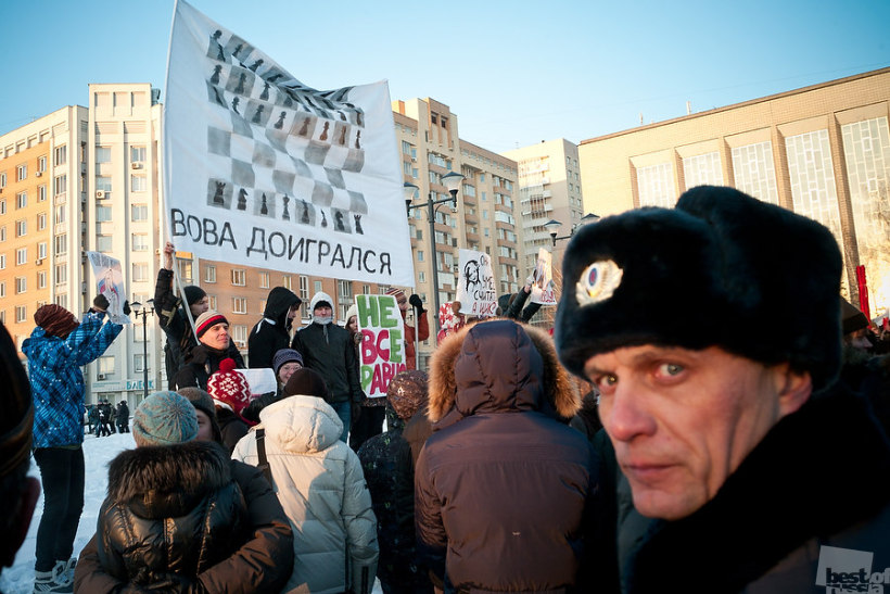 Митинг
