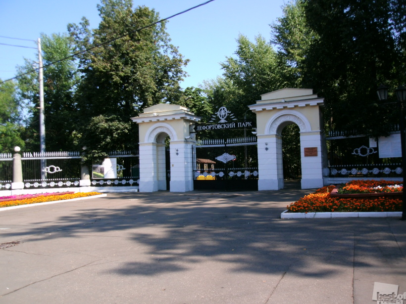 Вход в Лефортовский парк