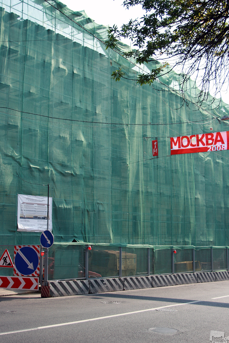 Москва