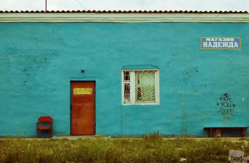 уездный городок Г.
