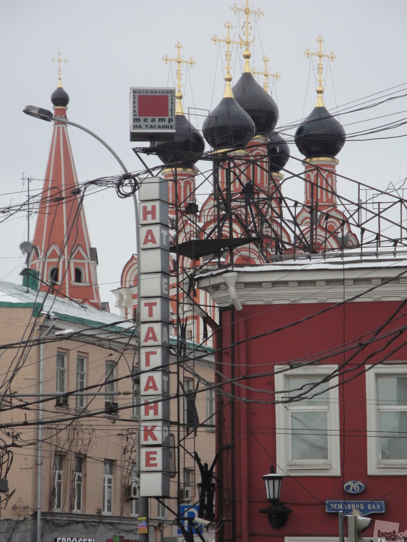 Переплетения Таганки