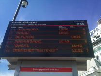 Аэрофобы, летим в Ниццу с Белорусского вокзала