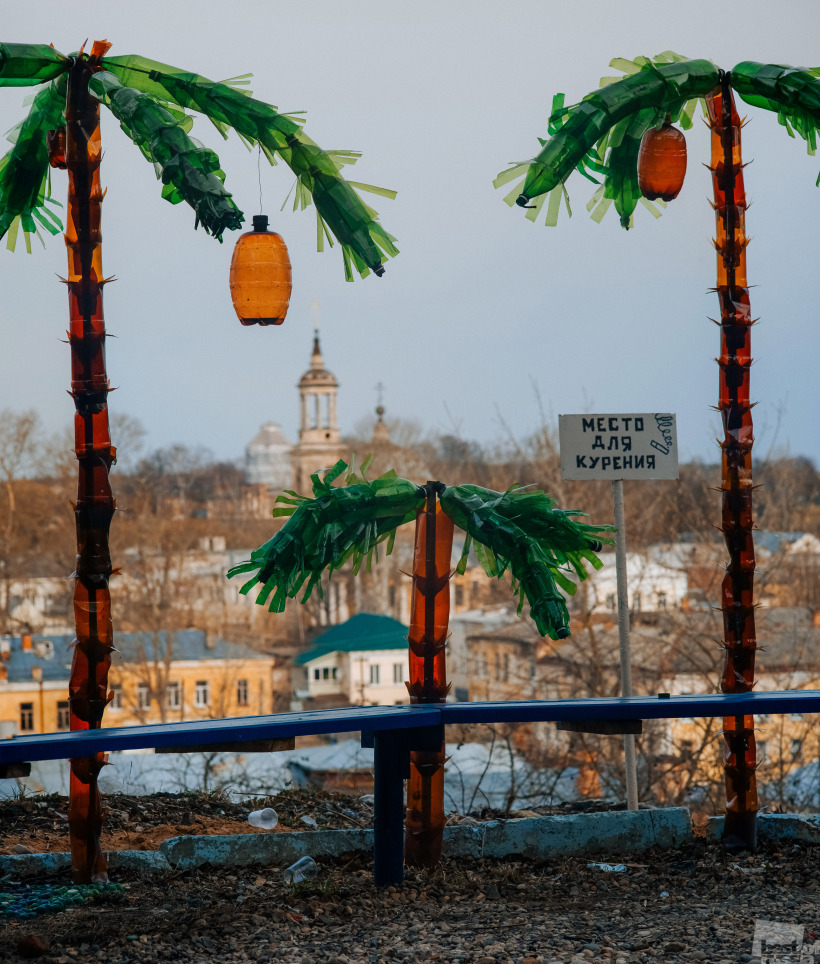Курилка.