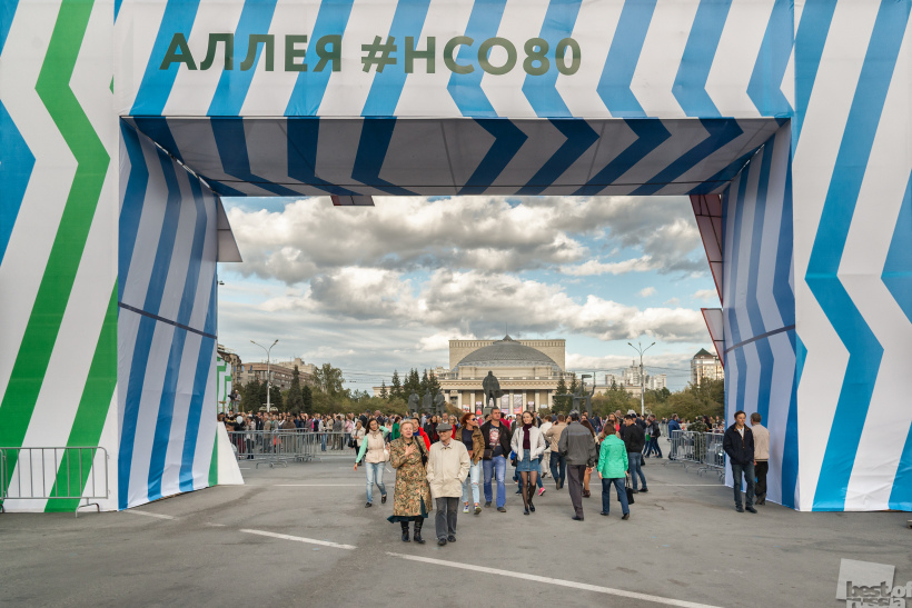80-летие Новосибирской области