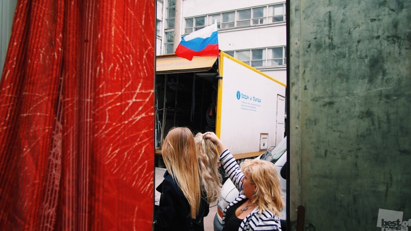 Русые