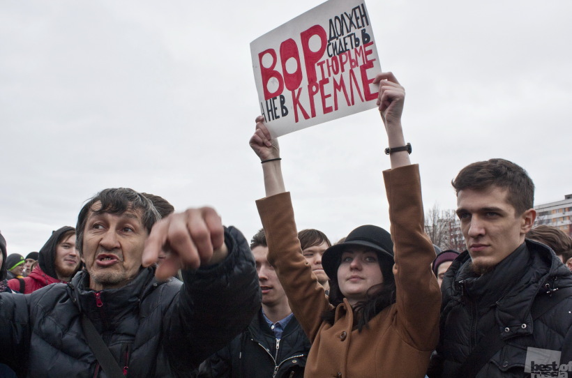Митинг