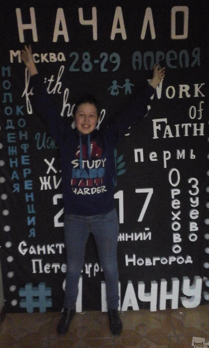 Христианская молодёжная конференция