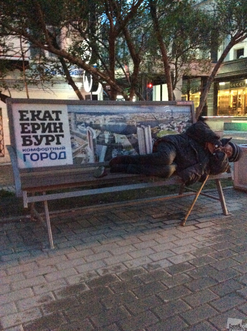 Екатеринбург - комфортный город