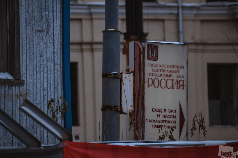 ГЦКЗ Россия