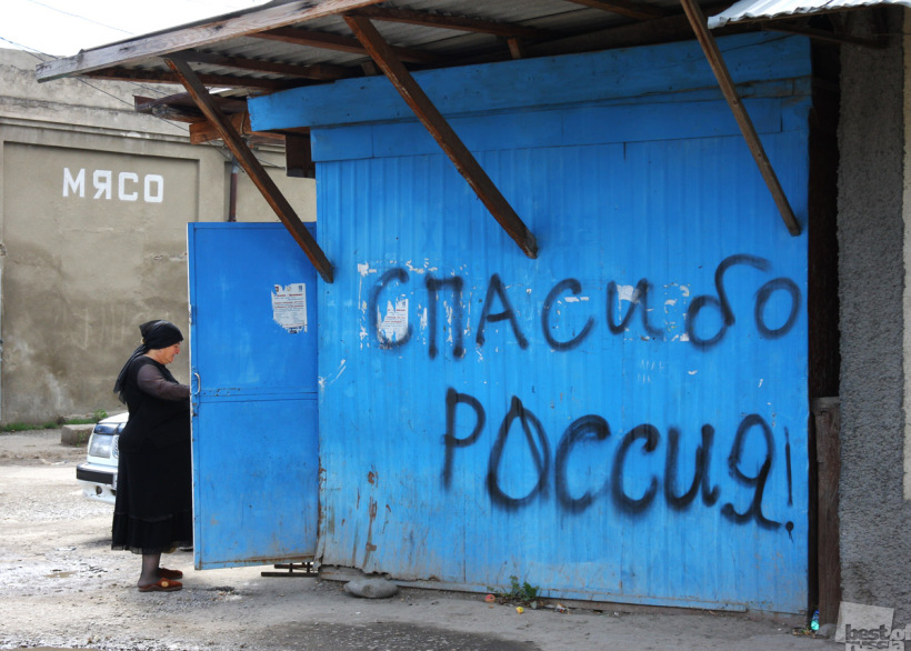 Спасибо Россия!