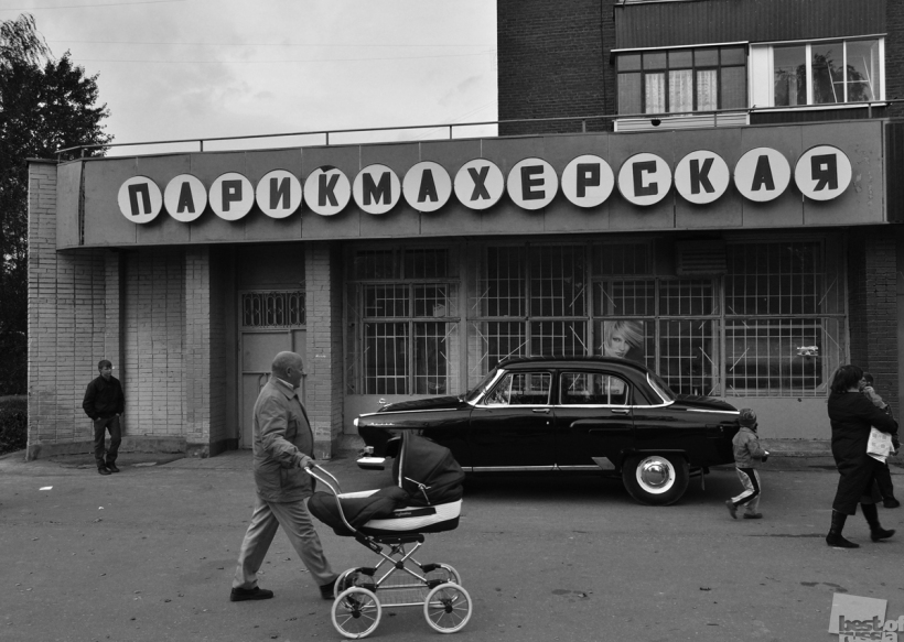 Back To The USSR
