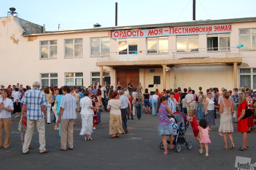 праздник