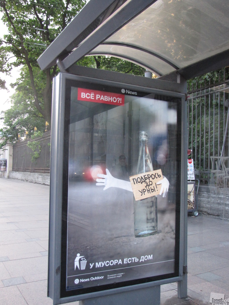 Социальная реклама в Санкт-петербурге