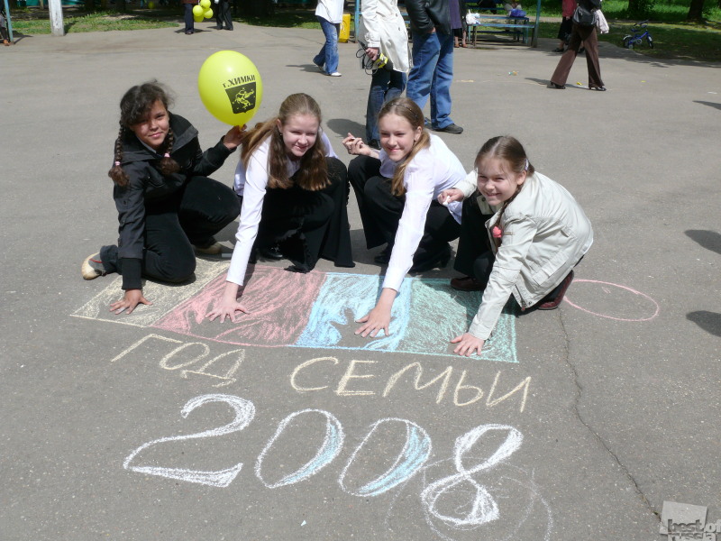 2008 - год Семьи