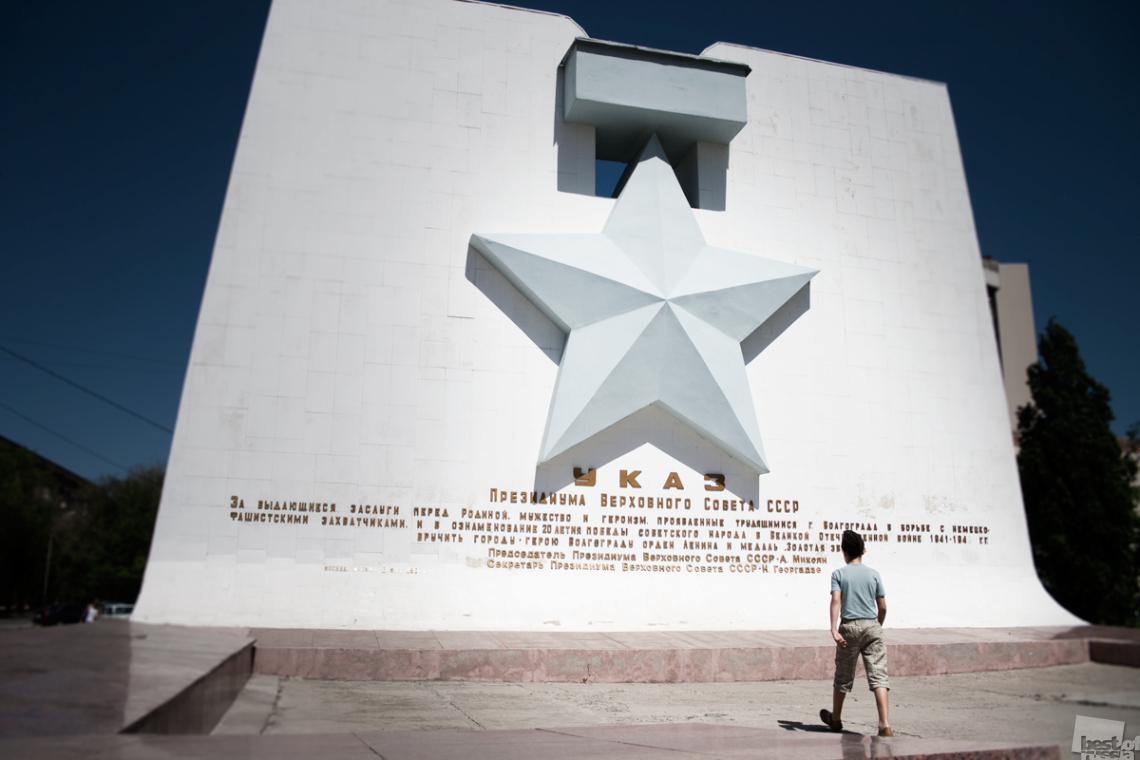 Вечная память героям